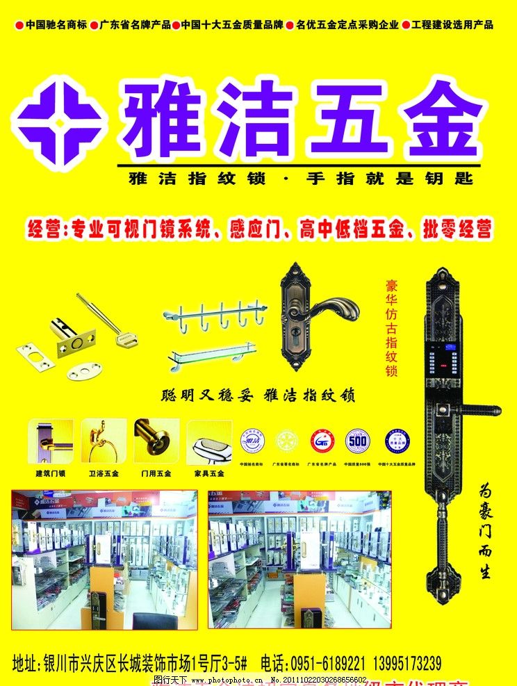 雅洁五金 品质之选，批发无忧